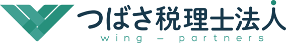 つばさ税理士法人