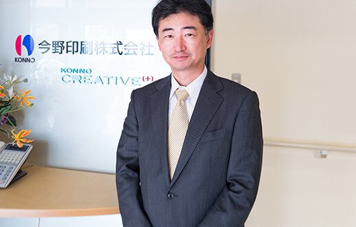 今野印刷株式会社様